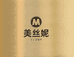 美丝妮美妆专营店