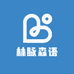 林脉森语