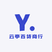 云亭百货商行