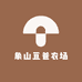 象山豆爸农场