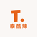 泰酷辣臻品优选
