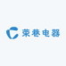 荣巷电器