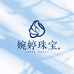 婉婷珠宝