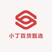 小丁百货甄选