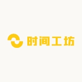 时间工坊