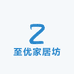 至优家居坊