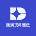 臻润玩具甄选