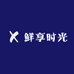 鲜享时光