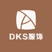 DKS服饰