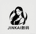 JINKAI数码
