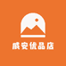 威安优品店