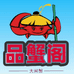 南京品蟹阁大闸蟹小时达