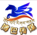 四川博巴文化传播有限公司
