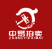 中易古今拍卖
