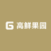 高鲜果园