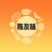 陈友味食品工厂