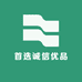 首选诚信优品