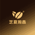 芝夏瀚鑫企业店