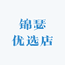 锦瑟优选店