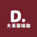 大美丽瑜伽