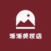 涿涿美妆店