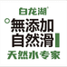 白龙湖企业店