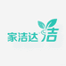 家洁达洗护清洁旗舰店