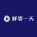鲜等一天甄选店