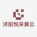 沭阳悦来黄云园艺场