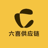 六喜供应链