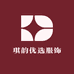 琪韵优选服饰