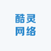 酷灵充值专营店