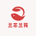 兰芯兰苑
