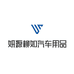 妍源柳如汽车用品专卖店