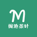 闽池茶叶