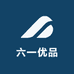 六一优品百货