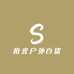 拾光户外百货