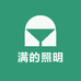 中山市满的照明科技有限公司的小店