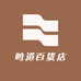 鸣道百货店