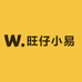 旺仔小易