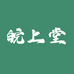 皖上堂