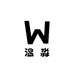 温淼衣韵