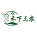 禾下三农