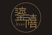 鎏禧LUXEJEWELRY
