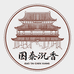 国泰棋楠沉香收藏馆