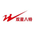 双星八特希宸予专卖店