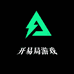 开易局游戏