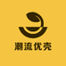 潮流优壳