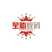 星焰数码优选
