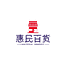 惠民百货哦